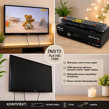 тв тюнеры winquest: Цифровая ТВ-приставка Shinco SC-777B (DVB‑T2, Full HD 1920) — 1
