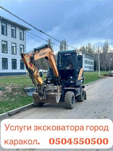 степ авто: Экскаватор | Выкорчевывание пней, Траншеи, Котлованы