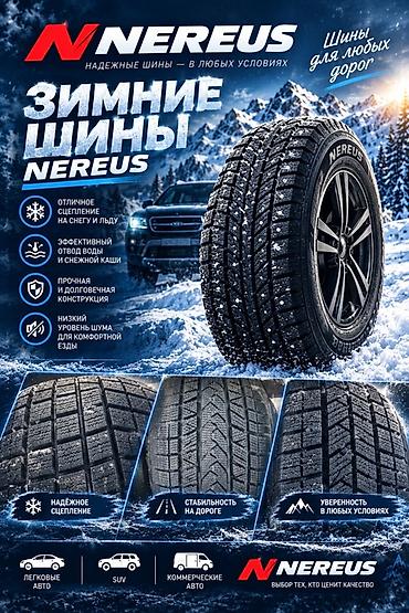 chrysler pt: Зимние шины Nereus - Назначение: для легковых авто, SUV и — 1