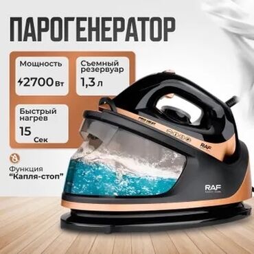 Парогенераторы: Парогенератор ПРЕМУМ КЛАССА ПО АКЦИИ 6990 сом. Максимум пара — — 8