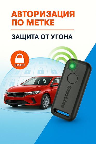 project gr: ⭐ Сигнализация StarLine S96 BT GSM Eco— максимальная защита вашего — 7