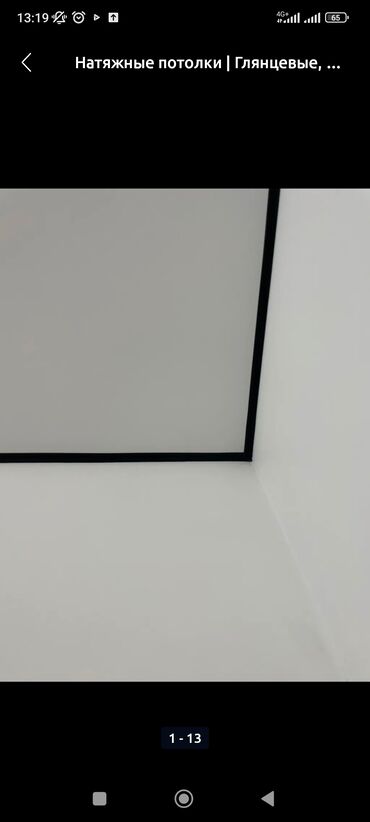 Натяжной потолок: Натяжной потолок Глянцевое, Матовое Гарантия, Бесплатная консультация, Бесплатный замер — 6