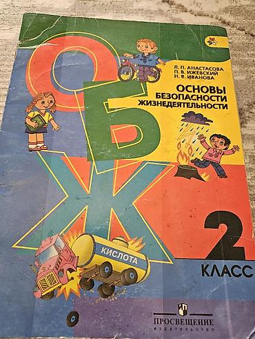 solutions upper intermediate: Кыргызская литература, 4 класс, Б/у, Самовывоз — 10