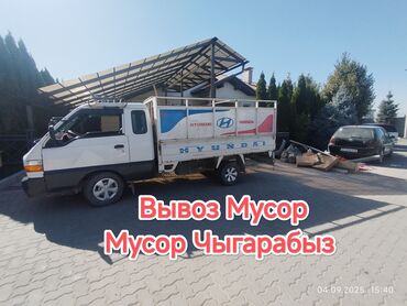 жеңил жүк ташуучу унаа: Porter, Курулуш таштандыларын чыгаруу, Шаар ичинде, жүк ташуучу жумушчусу жок