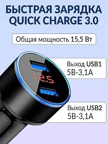 1224: Быстрая зарядка для авто с двумя USB-портами Описание: Компактное и — 2