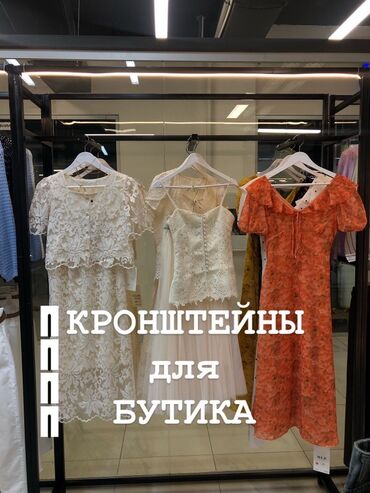 островок в торговом центре: Кронштейны для магазина бутика