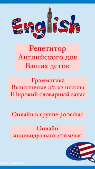 подготовка к школе цена: Репетитор | | Мектепке даярдоо, Сынактарга даярдоо