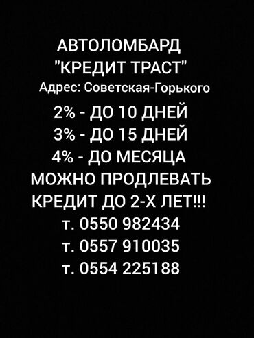 мониторы в бишкеке in Кыргызстан | МОНИТОРЫ: Ломбард, Автоломбард | Кредит, Займ