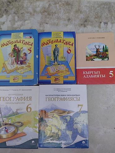 solutions elementary: Набор школьных учебников: - Математика, 5 класс — авторы Н. Я — 1