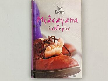 Книга, жанр - Роман, стан - Ідеальний