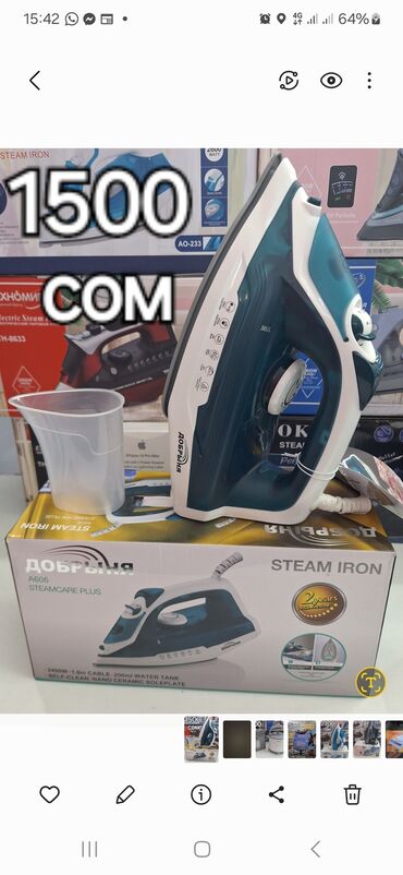 Утюги: Утюги утюги утюги ✦ Современные утюги представлены в широком — 3