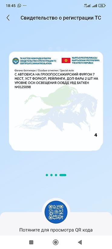 Mercedes-Benz: Mercedes-Benz Спринтер: 2002 г., 2.9 л, Механика, Дизель — 4