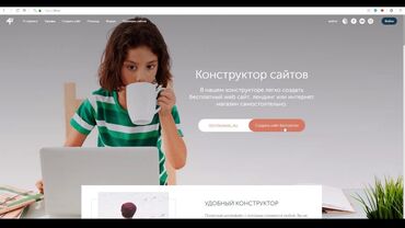услуги программиста бишкек: Создаю сайт на Google за 200 сом