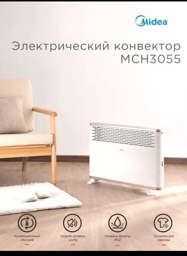 охладитель телефона: Электрический обогреватель Конвекторный, Напольный, 2000 Вт