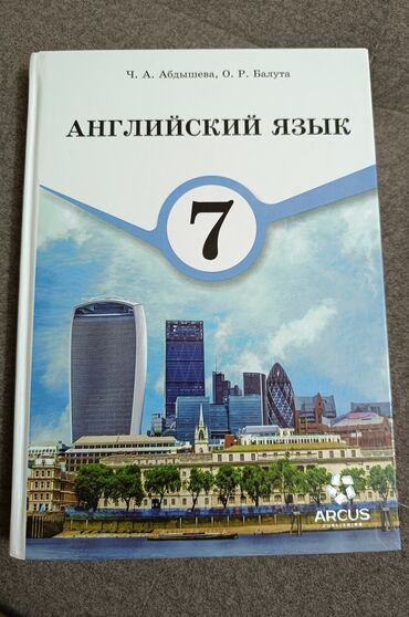 гдз тренажер по чистописанию 1 класс ответы: Английский язык 7 класс. Учебник как новый