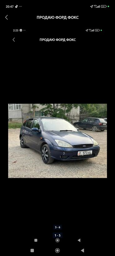 Ford: Ford Focus: 2004 г., 1.6 л, Бензин, Хэтчбэк