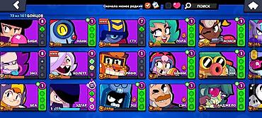 бравл шоп: Аккаунт Brawl Stars - 73 из 107 бойцов открыто - В составе есть — 3