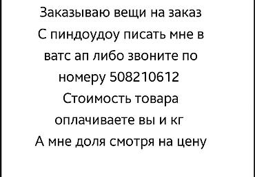 Мебельные услуги: Другая мебель на заказ — 1
