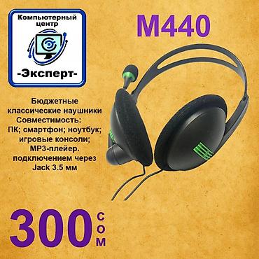 Наушники: АССОРТИМЕНТ НАУШНИКОВ (ДЛЯ ПК, ДЛЯ ОПЕРАТОРОВ И BLUETOOTH-НАУШНИКОВ) - at lalafo.kg — 2 Наушники: АССОРТИМЕНТ НАУШНИКОВ (ДЛЯ ПК, ДЛЯ ОПЕРАТОРОВ И BLUETOOTH-НАУШНИКОВ) - — 2