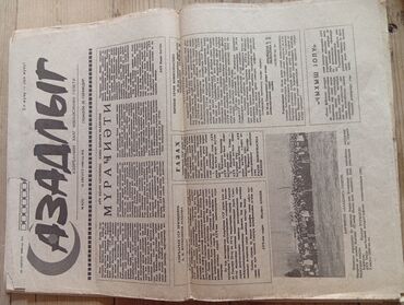 Digər kolleksiyalar: Kolleksiya üçün sovet dövrünə aid qəzetlər toplusu Tərkib: - — 8