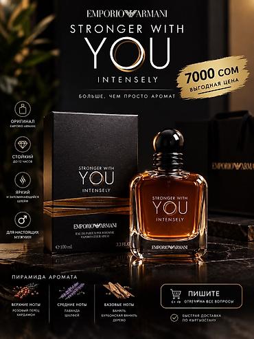 гармин вену 4: Emporio Armani Stronger With You Intensely — мужская парфюмерная вода — 1