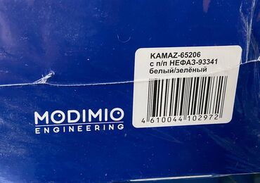 Avtomobil modelləri: KamAz, 2015 il, 1:43, Dəmir, Ödənişli çatdırılma — 10