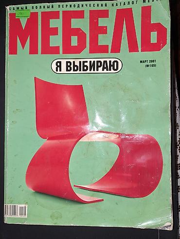 Məhsul: “МЕБЕЛЬ – Я ВЫБИРАЮ” jurnal-kataloqu (rus dilində). Təsvir: -