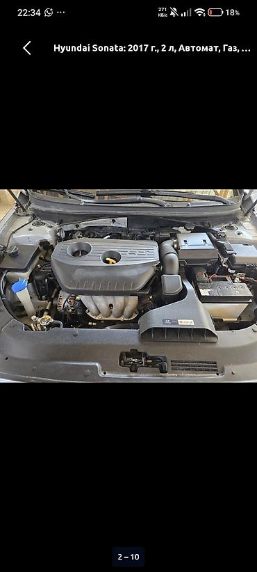 матор легаси: Hyundai Sonata: 2017 г., 2 л, Автомат, Газ, Седан — 2