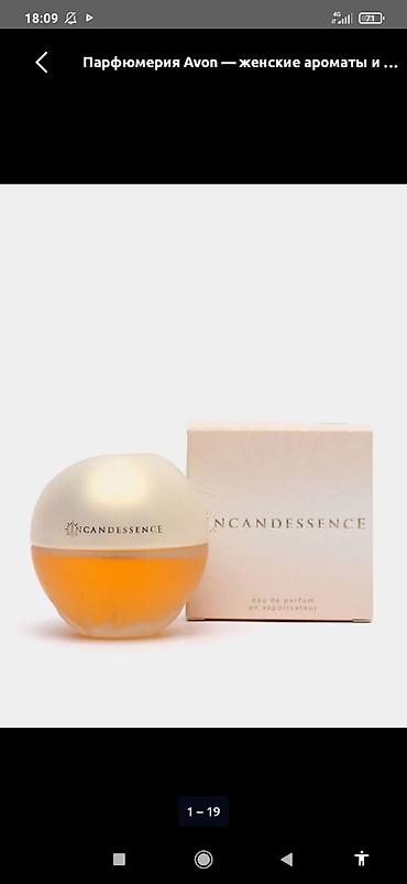 Женская парфюмированная вода Avon Incandessence. - Тип: Eau de Parfum