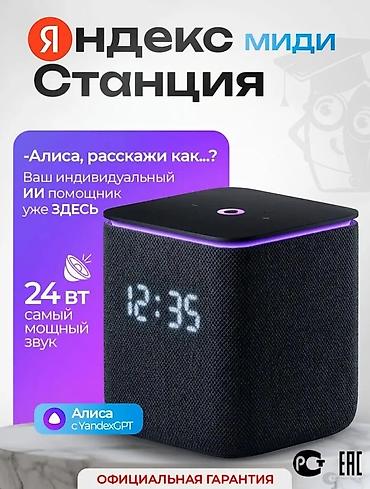 rant ace: Яндекс Станция Миди с Алисой и YandexGPT - Мощный звук 24 Вт — 1