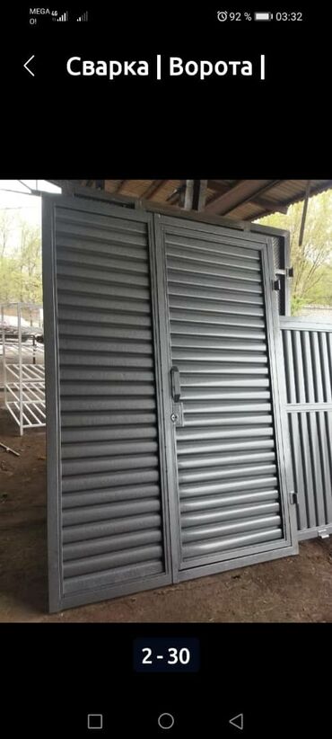 Сварка: Сварка | Ворота — 9