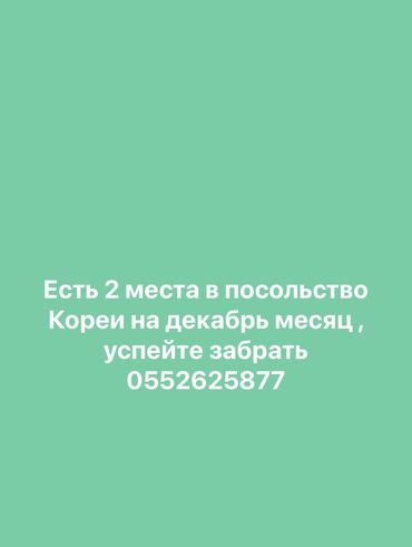 фото на визу кыргызстан: Туристические услуги at lalafo.kg фото на визу кыргызстан: Туристические услуги