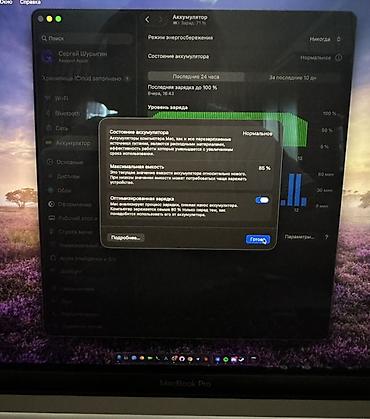 macbook 12: Apple MacBook Pro 13" (серый космос) с Touch Bar общая память 256 гб — 4