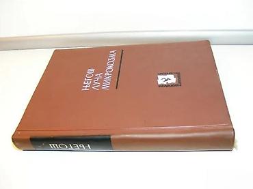 cirkoni: Njegoš Luča mikrokozmaPetar Petrović NjegošIzdavač: Grafički zavod — 1