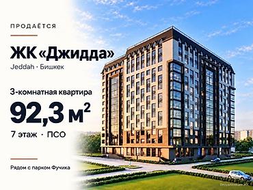джидда: 3 комнаты, 92 м², Элитка, 7 этаж, ПСО (под самоотделку) — 8