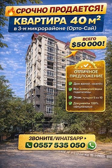 черновая: 1 комната, 40 м², 7 мкр Элитка, 5 этаж, ПСО (под самоотделку) — 1