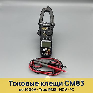 Токоизмерительные клещи, Новый, Aneng, Самовывоз, Платная доставка