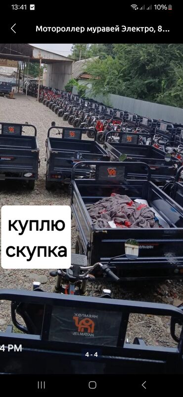 дать объявление: Скупаем электромуравеи любой состоянии сразу пишите по вотцапту купим