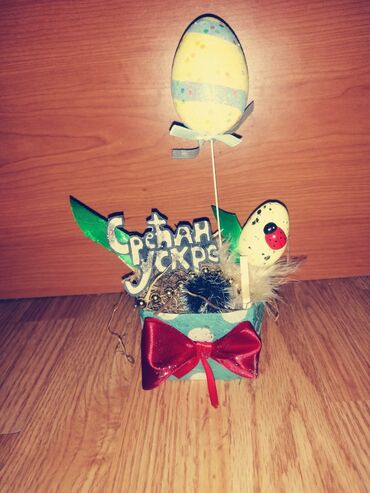 Praznična dekoracija: Uskršnja dekoracija, bоја - Šareno, Novo — 10