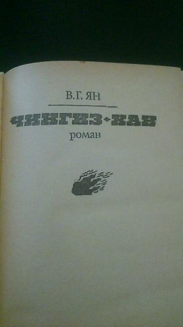 Художественная литература: Книги. Чтобы посмотреть все мои обьявления, нажмите на имя продавца — 6