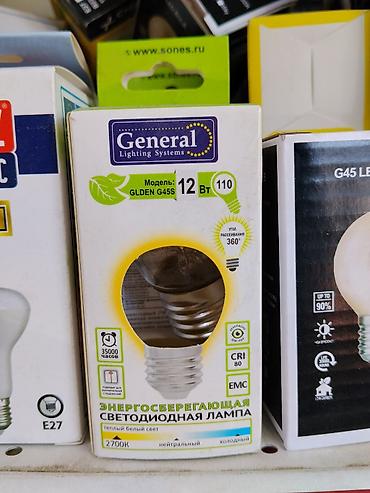 саатар: Энергосберегающая светодиодная лампа General Lighting Systems - — 1