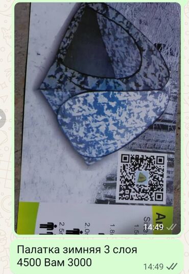 Другое для охоты и рыбалки: Горелка керамическая 2,5 кват Россия 3000 сом Вам 1500 2 кват 1500 — 24