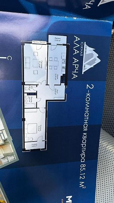 жк арзуу: 2 комнаты, 85 м², Южная Магистраль Элитка, 3 этаж, ПСО (под самоотделку) — 2