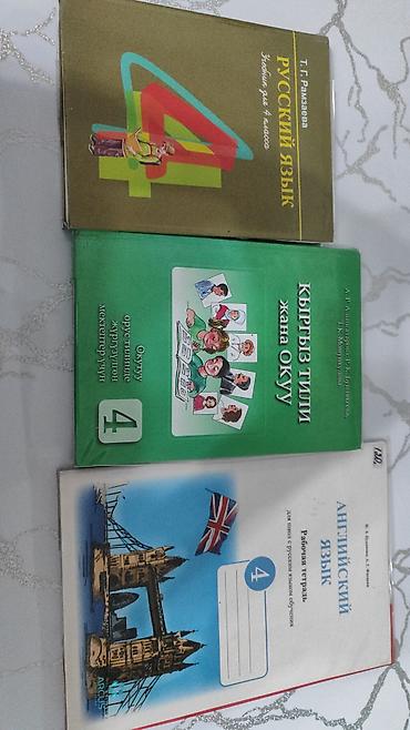 solutions intermediate: Подборка школьных учебников и рабочих тетрадей. Состав: - Русский — 1