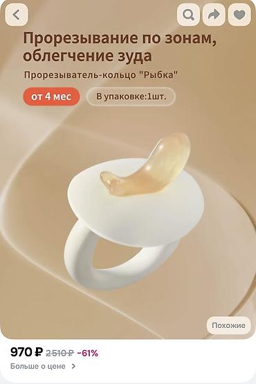 травмат макарова бишкек: Прорезыватели для малышей. Новые, моей малышке не понравились, даже не — 2