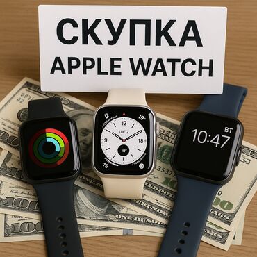 апл воч: Скупим любые Apple Watch — новые, б/у, с царапинами и даже нерабочие