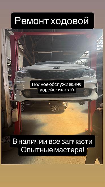 амартизаторы: Ремонт ходовой части, Ремонт амортизаторов, С выездом, Универсальный — 3