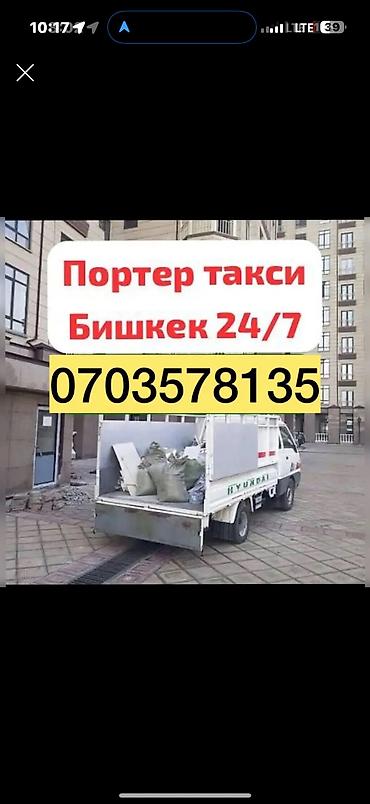 куплю песок: Заказать Хендай портер, Вывоз строй мусора, C грузчиком — 1