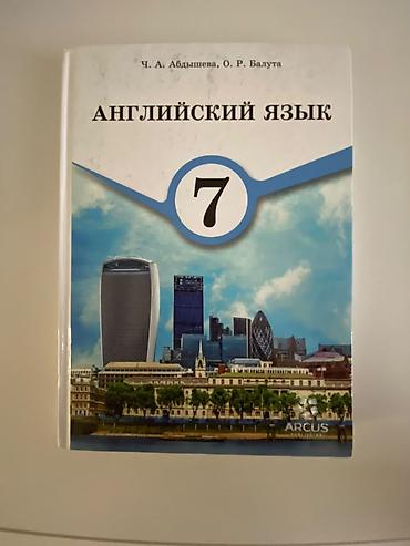 чтения: Русский язык, 2 класс, Новый, Самовывоз — 7