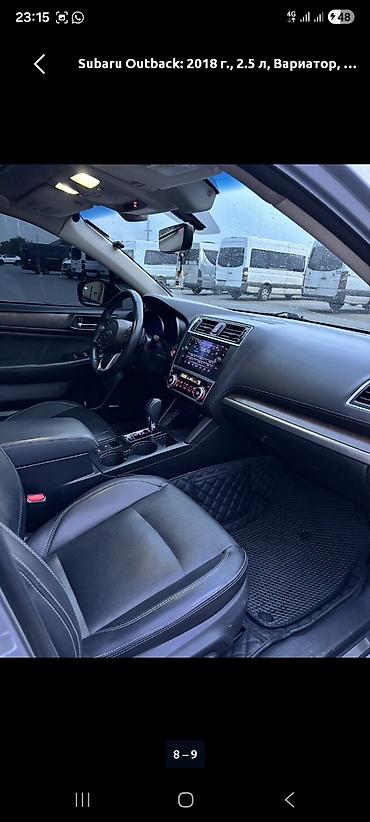 купить премиум авто: Subaru Outback: 2018 г., 2.5 л, Вариатор, Бензин, Универсал — 8